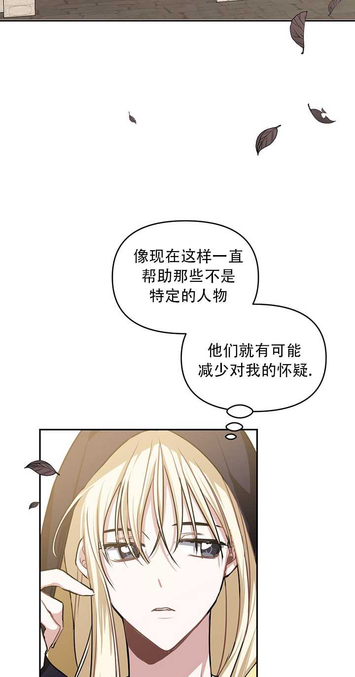 執迷於我 - 第05話(1/2) - 1