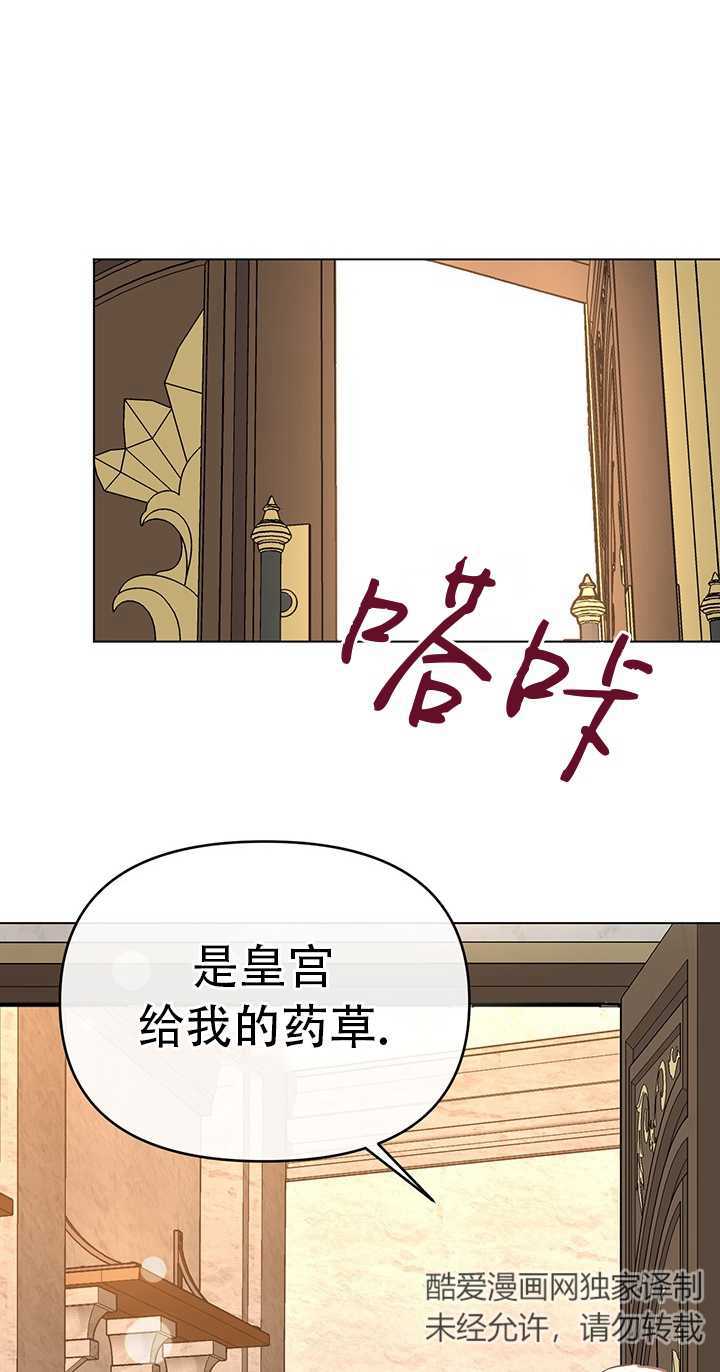 執迷於我 - 第05話(1/2) - 5