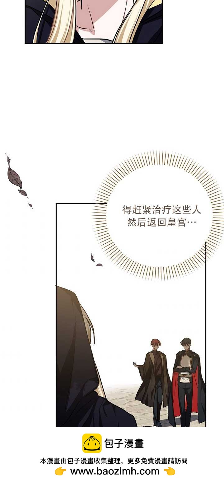 執迷於我 - 第05話(1/2) - 2