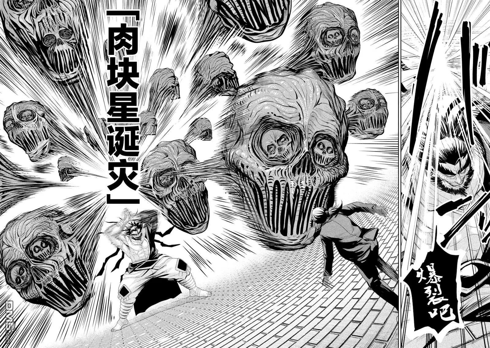 殖魔人 - 第71話 - 4