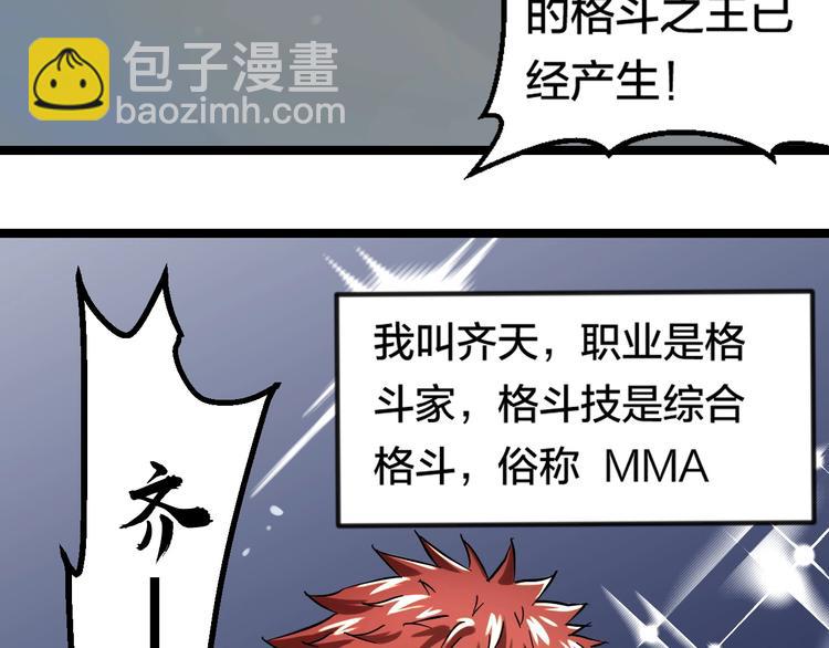 第1话 主角被一屁股坐死了！(1/4)-第2话