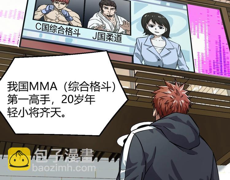 第1话 主角被一屁股坐死了！(1/4)-第2话