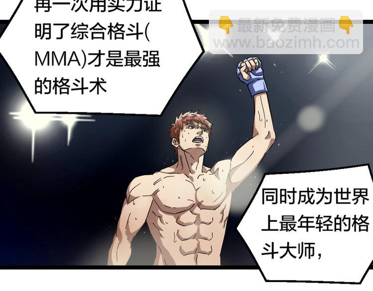 第1话 主角被一屁股坐死了！(1/4)-第2话