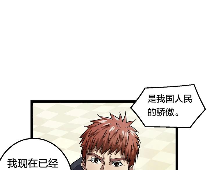 第1话 主角被一屁股坐死了！(1/4)-第2话