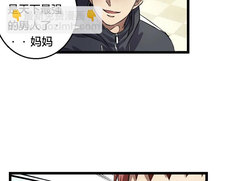 第1话 主角被一屁股坐死了！(1/4)-第2话