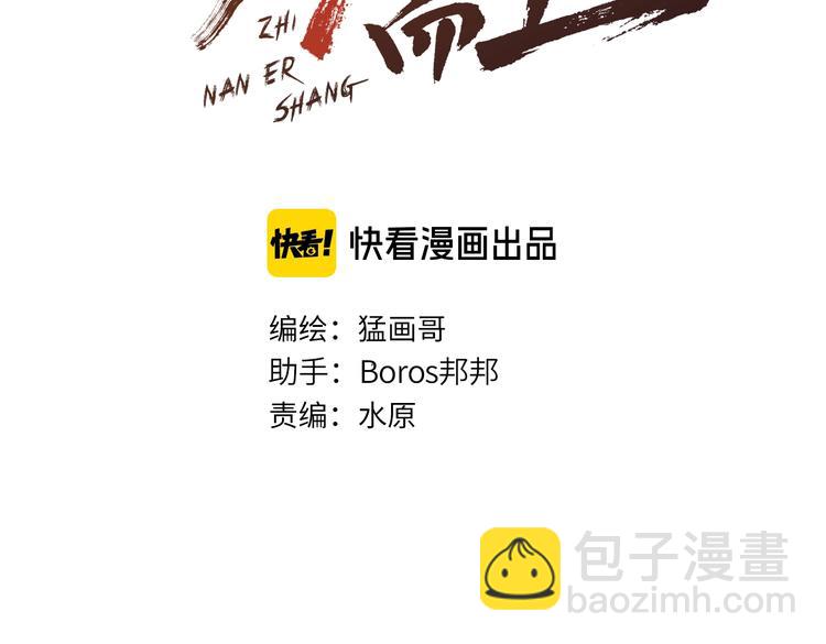 第1话 主角被一屁股坐死了！(1/4)-第2话