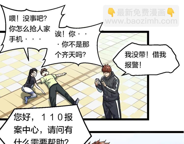 第1话 主角被一屁股坐死了！(1/4)-第2话