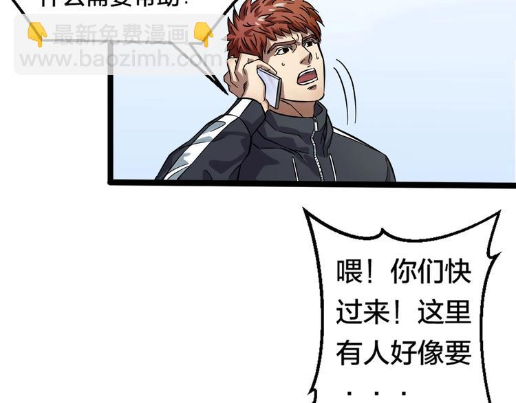 第1话 主角被一屁股坐死了！(1/4)-第2话