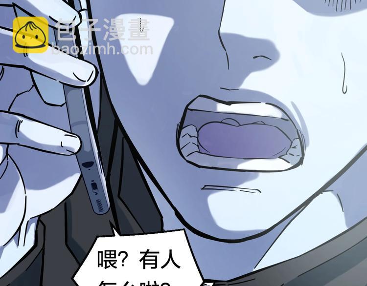 第1话 主角被一屁股坐死了！(1/4)-第2话