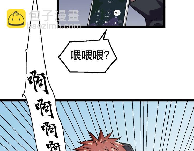 第1话 主角被一屁股坐死了！(1/4)-第2话