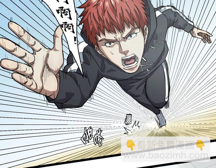 第1话 主角被一屁股坐死了！(1/4)-第2话