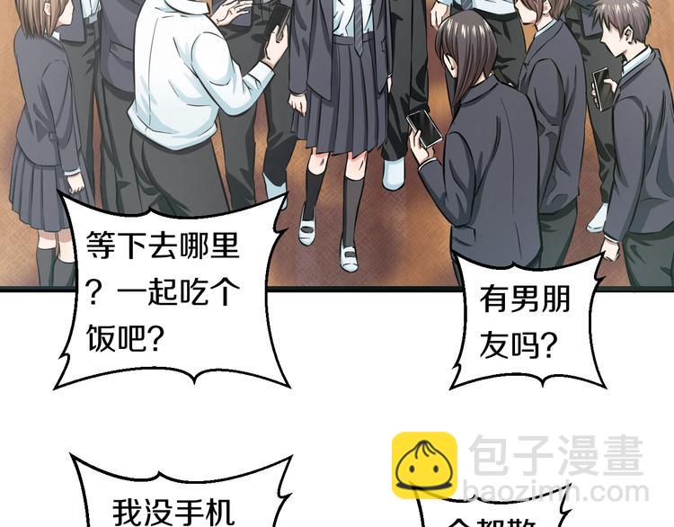 第11话 哥，我不去精神病院！(1/4)-第12话