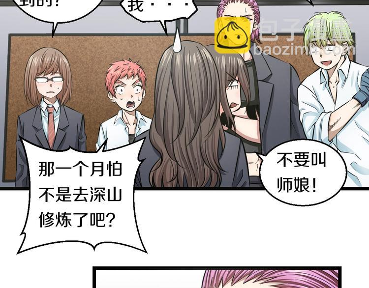 第11话 哥，我不去精神病院！(1/4)-第12话