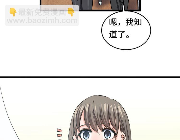 第11话 哥，我不去精神病院！(1/4)-第12话