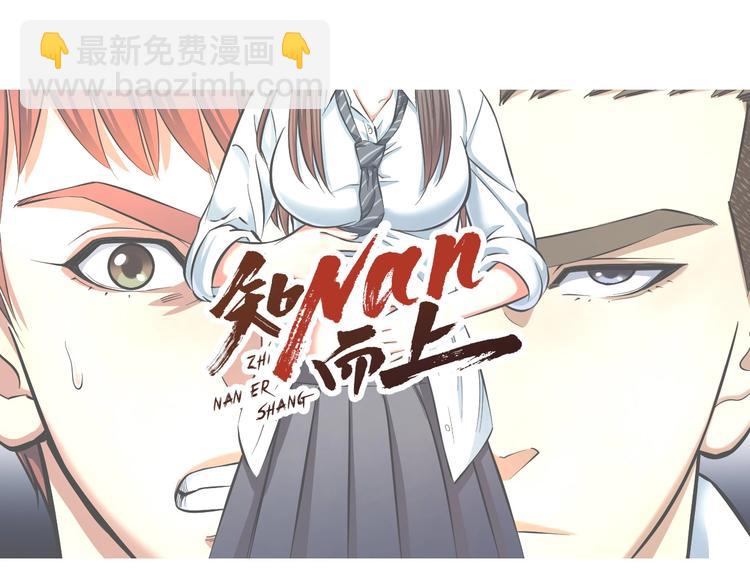 第11话 哥，我不去精神病院！(1/4)-第12话