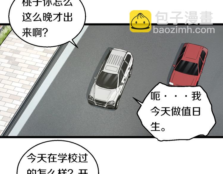 第11话 哥，我不去精神病院！(1/4)-第12话