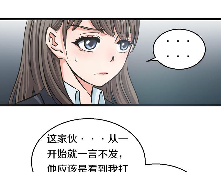 第11话 哥，我不去精神病院！(1/4)-第12话