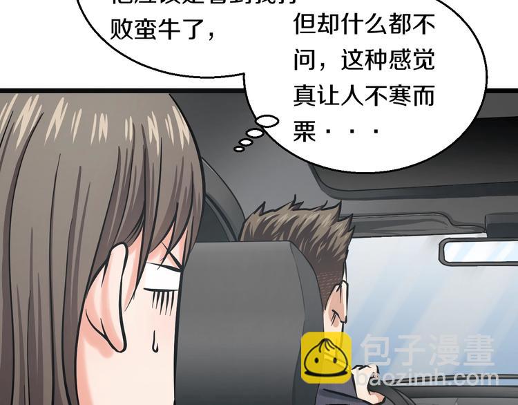 第11话 哥，我不去精神病院！(1/4)-第12话