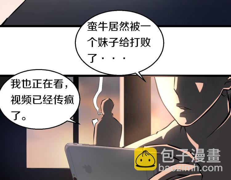 第11话 哥，我不去精神病院！(1/4)-第12话