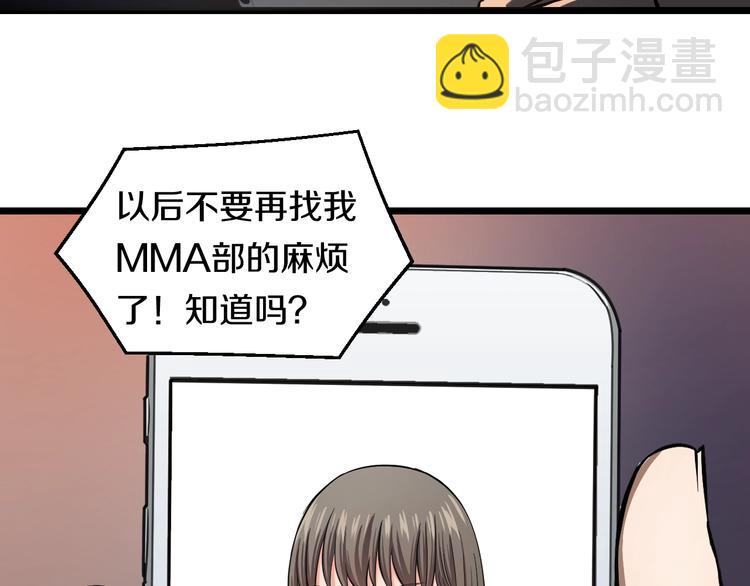 第11话 哥，我不去精神病院！(1/4)-第12话