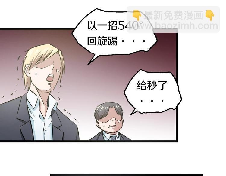 第11话 哥，我不去精神病院！(1/4)-第12话