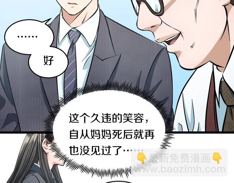 第13话 心魔(1/4)-第14话