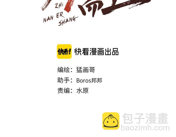 第13话 心魔(1/4)-第14话