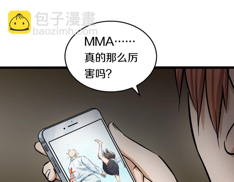 第13话 心魔(1/4)-第14话