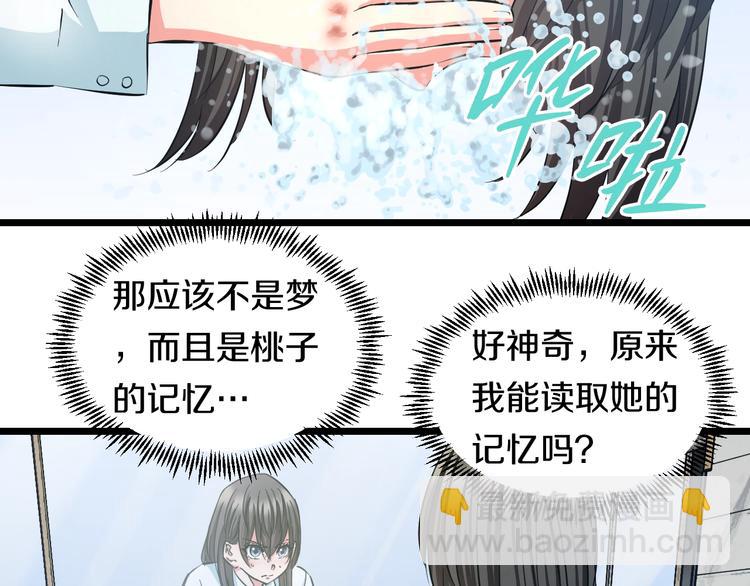 第15话 疑惑(1/3)-第16话