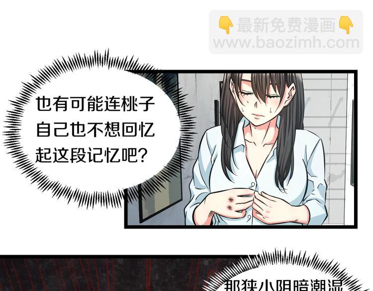 第15话 疑惑(1/3)-第16话