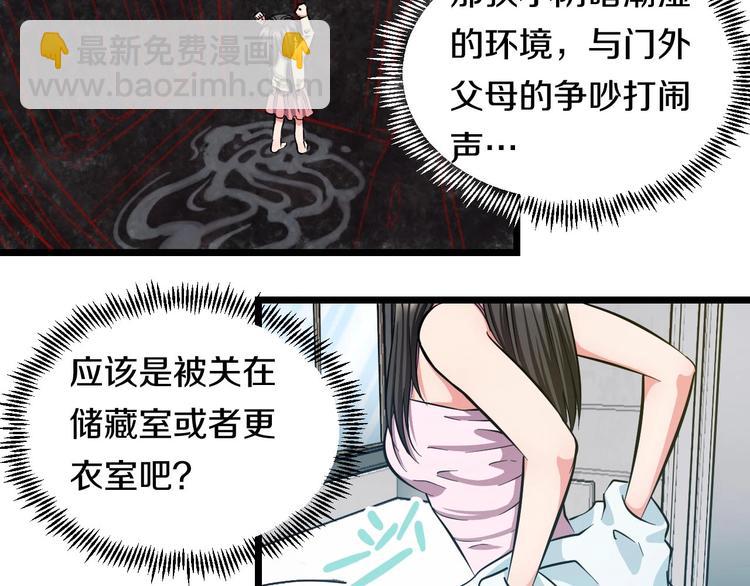 第15话 疑惑(1/3)-第16话