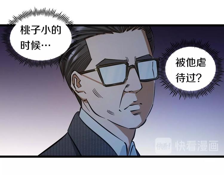 第15话 疑惑(1/3)-第16话