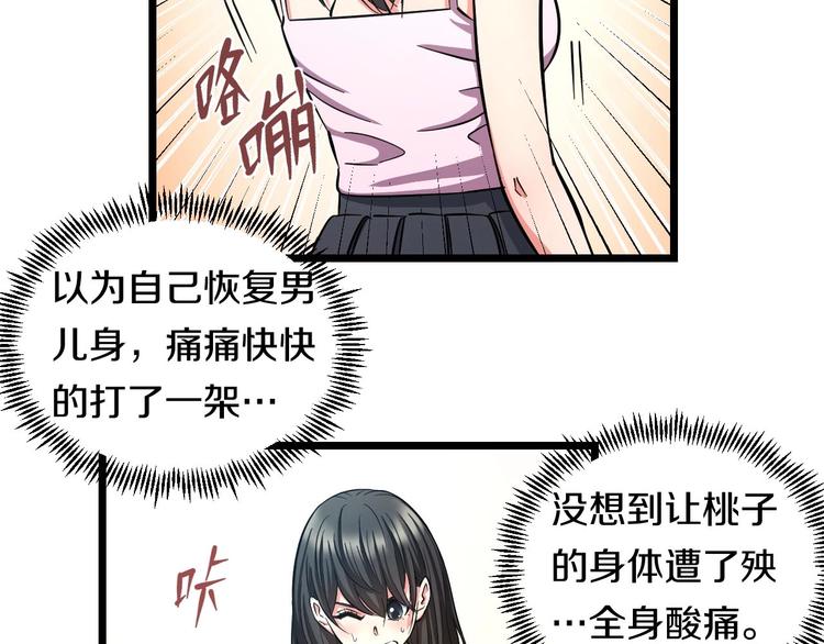 第15话 疑惑(1/3)-第16话