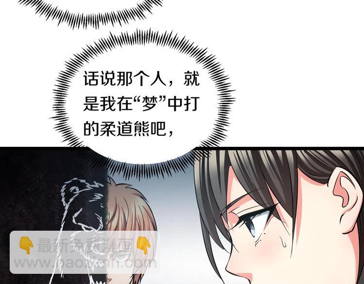 第15话 疑惑(1/3)-第16话