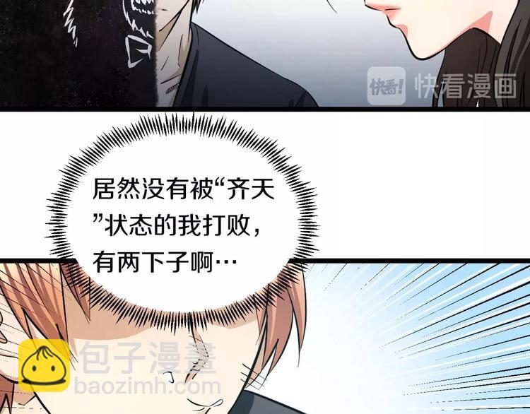 第15话 疑惑(1/3)-第16话