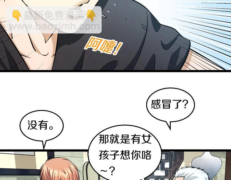 第15话 疑惑(1/3)-第16话