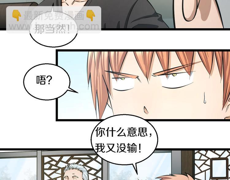 第15话 疑惑(1/3)-第16话