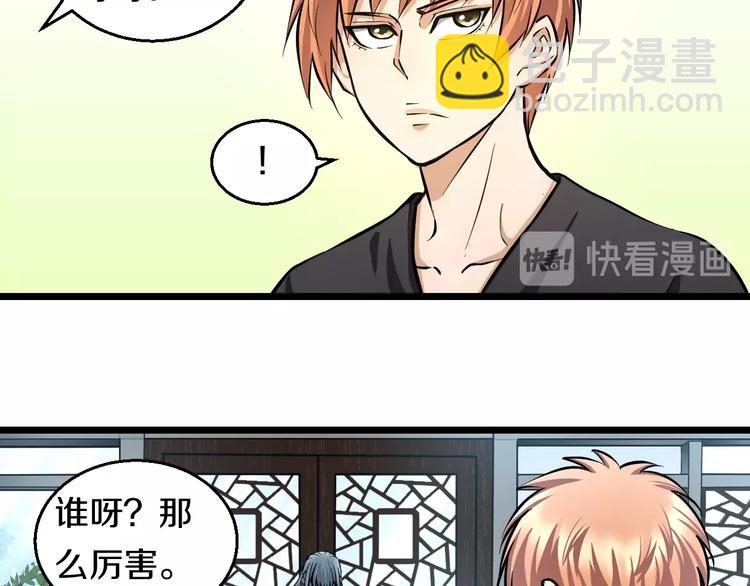 第15话 疑惑(1/3)-第16话