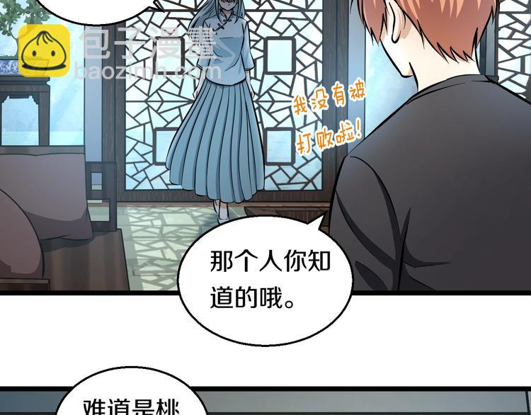 第15话 疑惑(1/3)-第16话