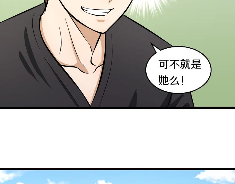 第15话 疑惑(1/3)-第16话