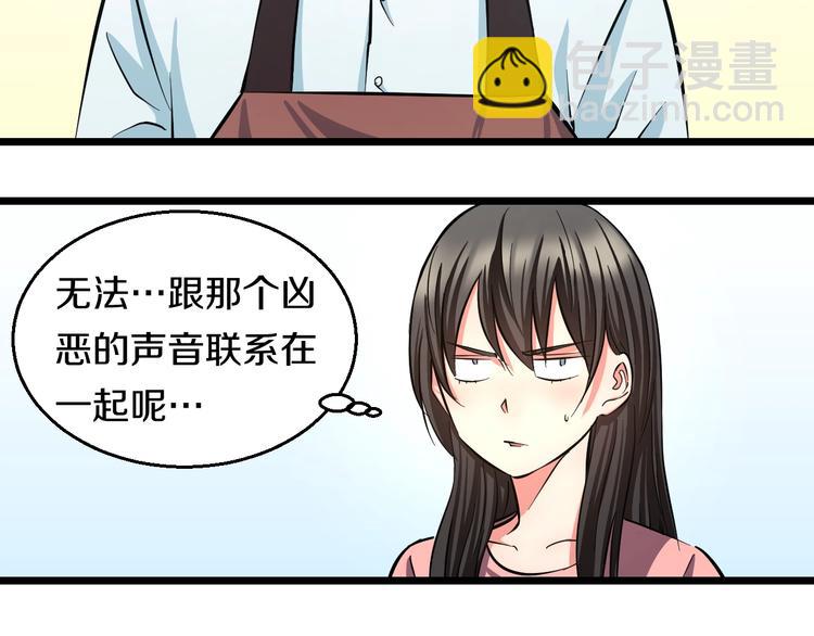 第15话 疑惑(1/3)-第16话