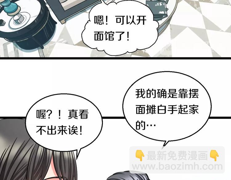 第15话 疑惑(1/3)-第16话