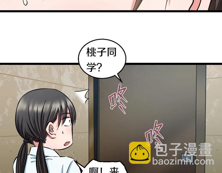 第17话 仙女下凡？(1/3)-第18话