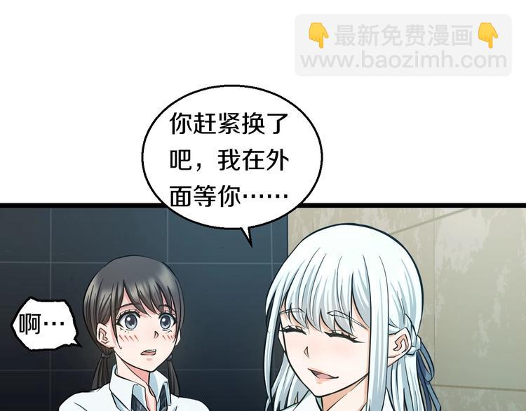 第17话 仙女下凡？(1/3)-第18话