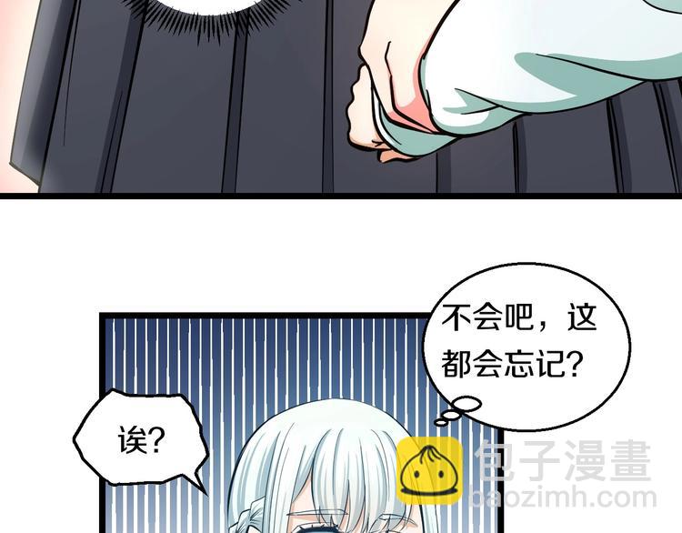 第17话 仙女下凡？(1/3)-第18话