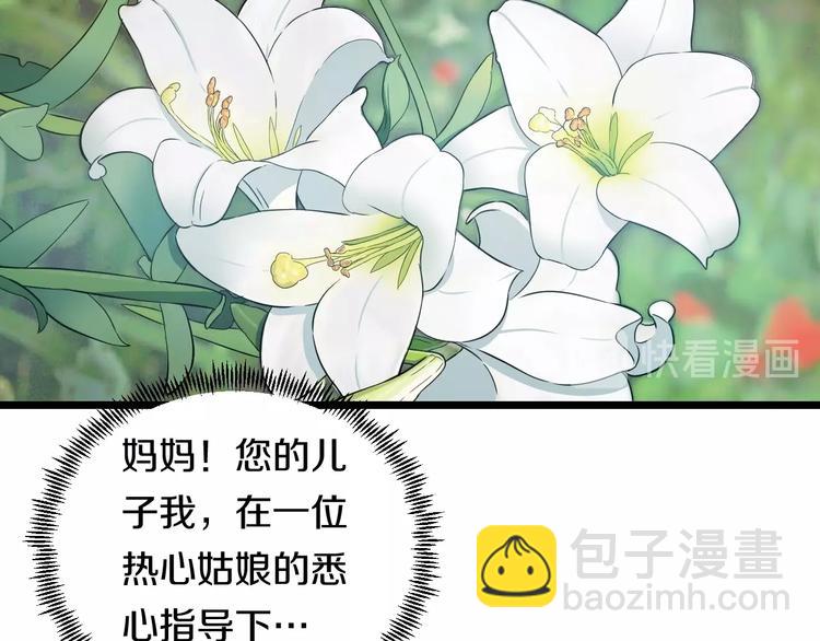 第17话 仙女下凡？(1/3)-第18话