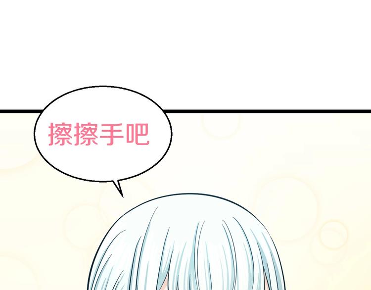 第17话 仙女下凡？(1/3)-第18话