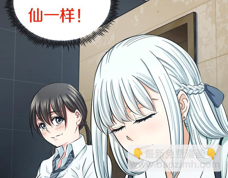 第17话 仙女下凡？(1/3)-第18话