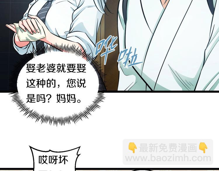 第17话 仙女下凡？(1/3)-第18话