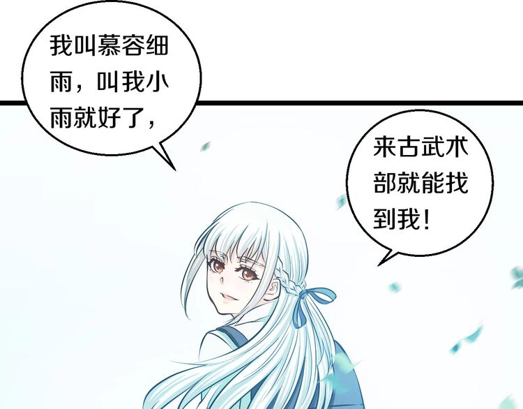 第17话 仙女下凡？(1/3)-第18话